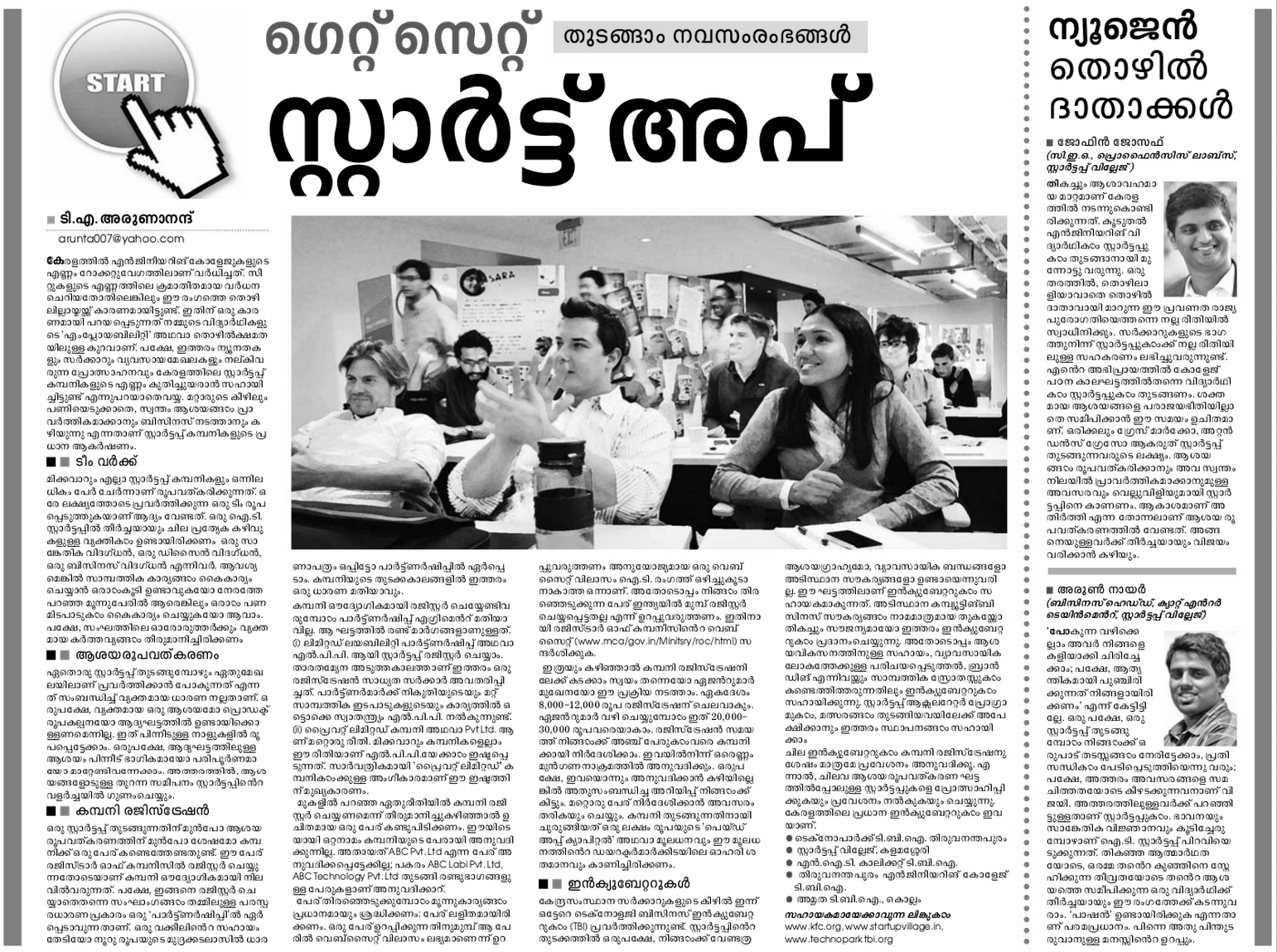 Startup - Article - Mathrubhumi_19-Mar-2014_Arunanand T A