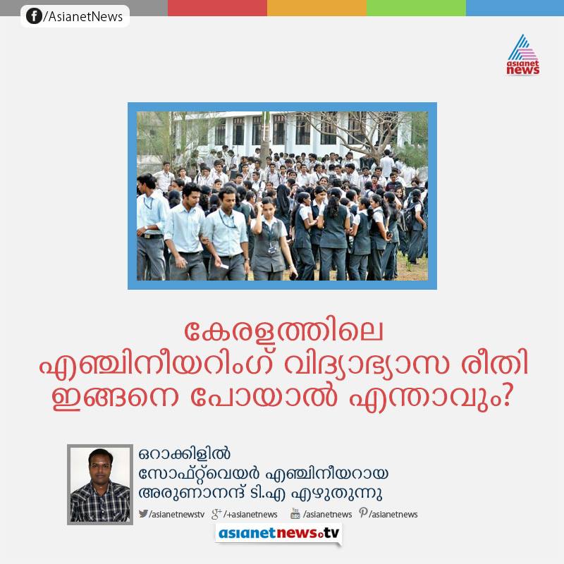 Engineering Education in Kerala_Asianetnews_Arunanand T A